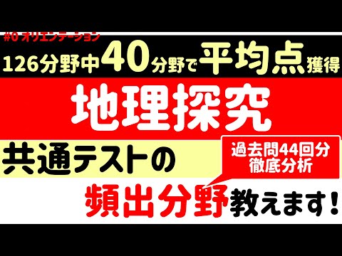 【中古】 共通一次地理問題の正解法 sddefault.jpg