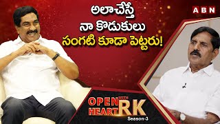 BJP Leader Adinarayana Reddy Slams YS Jagan Over Allegations Against Him || Open Heart With RK