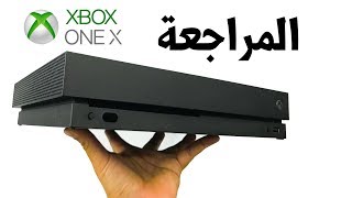 XboxOne X هل يستحق الشراء؟