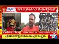 ಅಭಿಮಾನಿಗಳಲ್ಲಿ ಮುಗಿಲು ಮುಟ್ಟಿದ ಸಂಭ್ರಮ | IPL 2026 | RCB Celebration