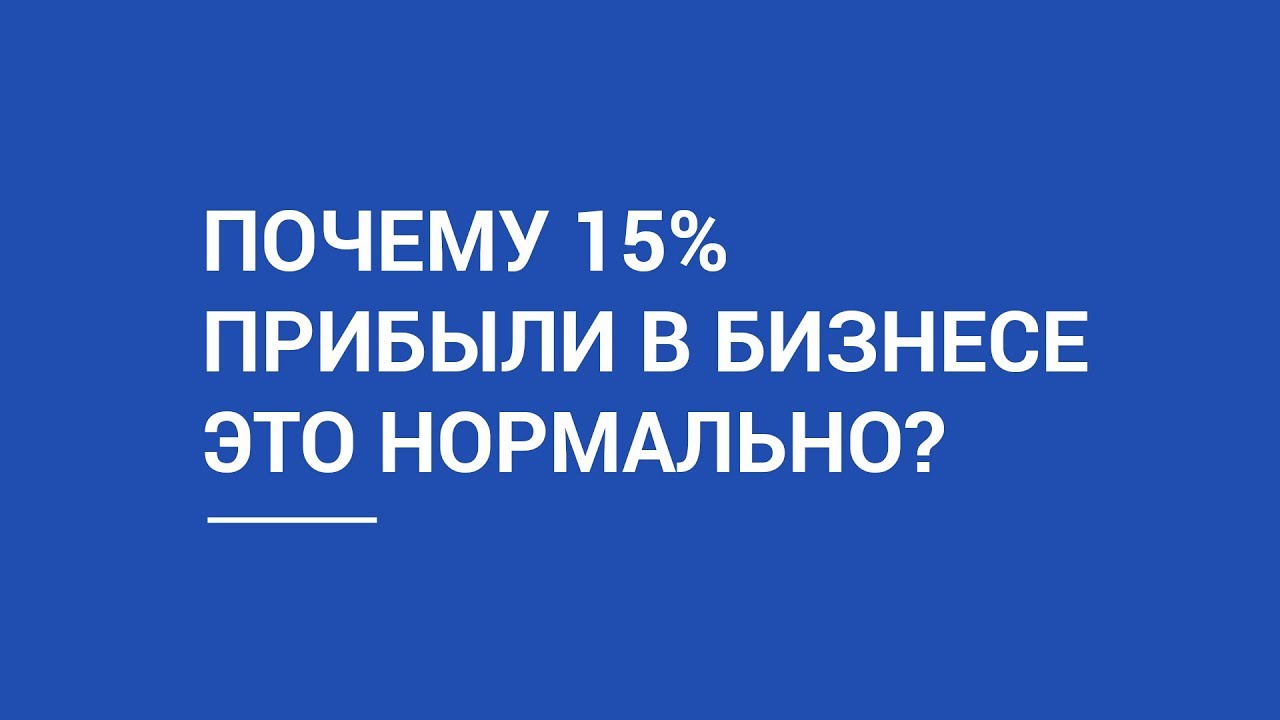 Коллекционер прибыли 15 букв