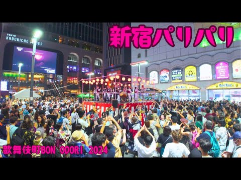 4K Kabukicho Bon Odori 2024 / 1st & 2nd Part: Traditional and Pop Bon Dance in Shinjuku, Tokyo JP