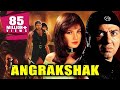 Angrakshak 1995 full hindi movie  sunny deol pooja bhatt kulbhushan kharbanda