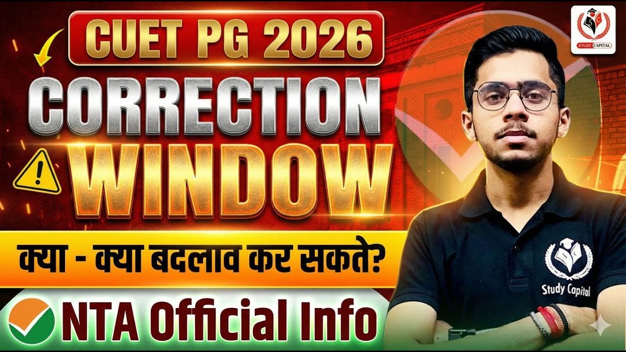 CUET PG 2025 Correction Window | Must Watch | CUET PG Form Correction ...
