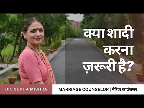 वीडियो: शादी में स्नेह क्यों जरूरी है?