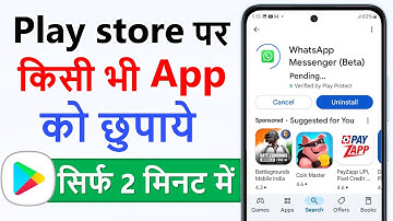 Play Store par App kaise Chupaye | How to Hide App in Play Store | Hide Apps & Game on Play Store