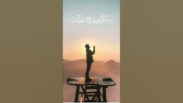 سورة  ق - د/عادل أحمد زكي