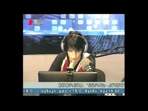 \"შტრიხ-კოდი\" 12.11.15 მომხმარებელთა უფლებების დაცვა