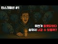 인스크립션 : 먹이사슬 호러 덱빌딩 카드게임 | 스팀 게임 추천(Inscryption)