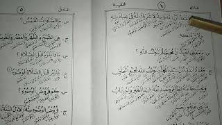 Panduan Belajar Kitab Mabadi Fiqh Juz 1