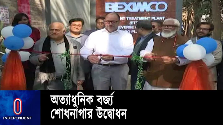 ll Beximco Industrial Park ll US Ambassador