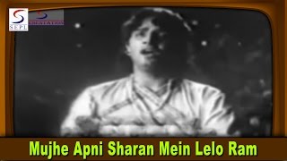 मुझे अपनी शरण मे ले लो Mujhe Apni Sharan Me Le Lo Lyrics in Hindi