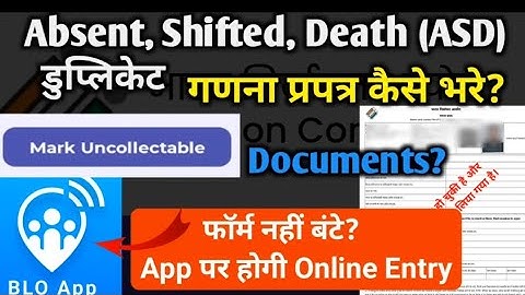 ASD voter ka EF form kaise bharen l Absent shift death voter ka prapatra bharen l BLO app new update