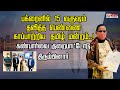 பக்ரைனில் 15 வருஷம்தவித்த பெண்ணை காப்பாற்றிய தமிழ் மன்றம்..!  கண்பார்வை குறைபாட்டோடு திரும்பினார்..