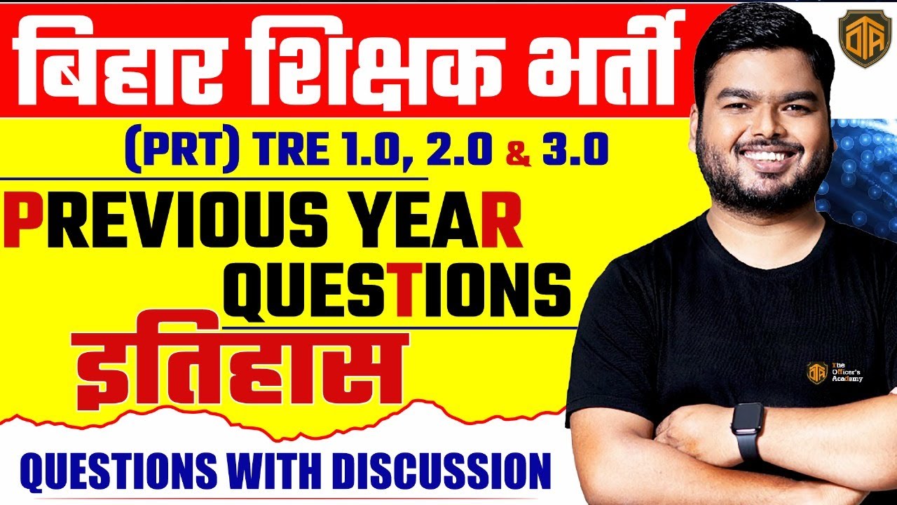 BPSC TRE PRT Modern History Previous Question Paper | Modern History By Shashi Sharan Sir #prt