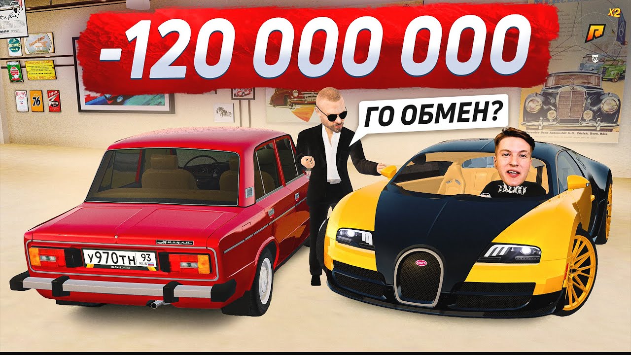 МЕНЯ РАЗВЕЛИ НА БУГАТТИ И СИЛЬНО ПОПЛАТИЛИСЬ! МЕСТЬ БЫЛА СЛАДКОЙ! | РАДМИР РП