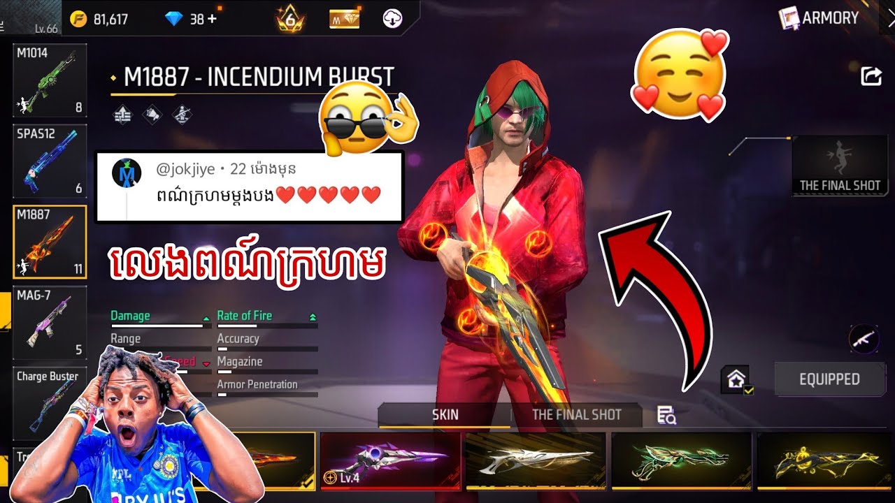 លេងពណ៍ក្រហម🤣🤣 #freefirechallenge 