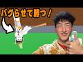 バグらせて勝ってみた!!#ちらせ#ブレインロット#ロブロ