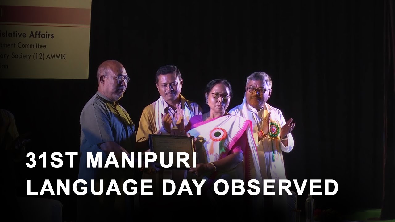 Manipur Observes Its 31st Manipuri Language Day YouTube manipur-observes-its-31st-manipuri-language-day-youtube