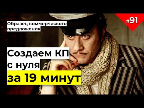 Коммерческое предложение на услуги образец | Презентация о компании пример