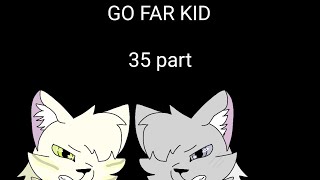 @Blossom23363 warrior cats GO FAR KID набор открыт //чит. опис.// (24/35) (сделаны 16/35)