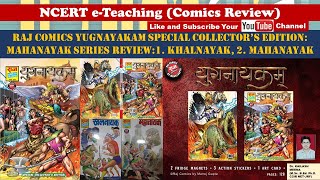 RAJ COMICS YUGNAYAKAM SPECIAL COLLECTOR’S EDITION: MAHANAYAK SERIES REVIEW1. KHALNAYAK, 2. MAHANAYAK