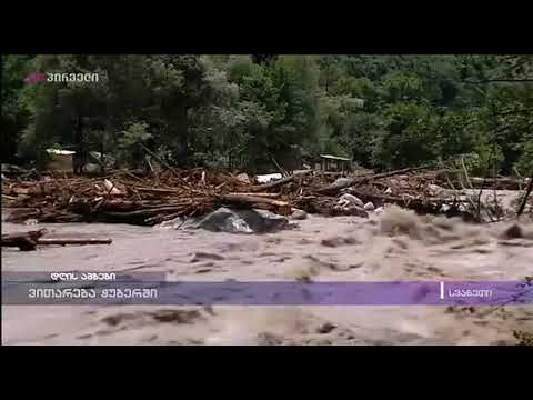 ვითარება ჭუბერში