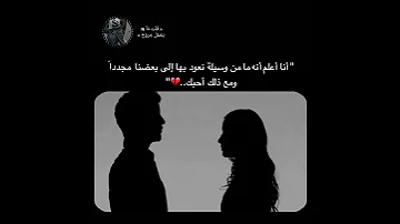 غيرو رايك ونت رايك بيدك كتلك ريدك كلت لا ماريدك حالات واتس آب ستوريات نستاا 