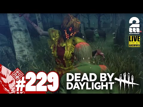 #229【少しだけ】弟者の「デッドバイデイライト（DbD）」【2BRO.】