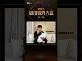 #高伟光 #gaoweiguang #vengo Vengo invites Weibo Vision Conference 03112025💕🌺