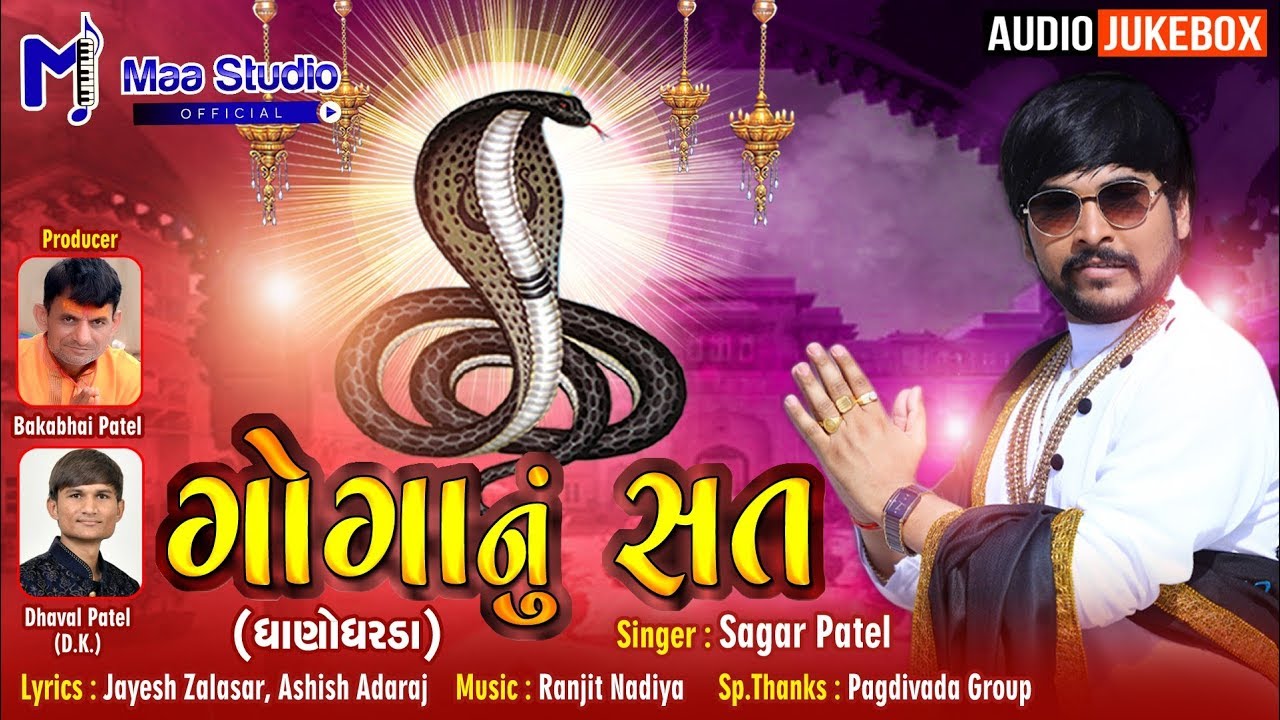 Goga Nu satt  Sagar Patel  Gujarti Bhakti Song  Maa Studio Official  ranjit nadiya