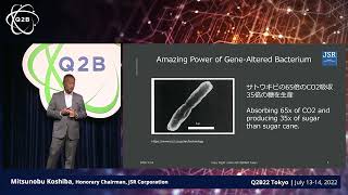 Q2B 2022 Tokyo | Why Quantum Technologies Are Attractive: Industry Perspectives | Mitsunobu Koshiba