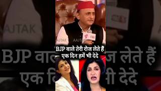 Akhilesh Yadav Roast Anjana Om Kashyap