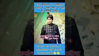 राजू श्रीवास्तव ने अमिताभ के गब्बर का रोल किया 😁😁 #bollywood #funny #comedy 😂