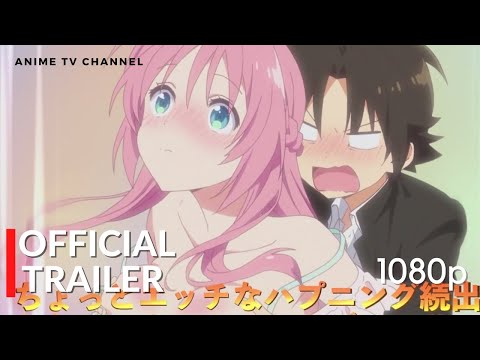 Megami-ryou no Ryoubo-kun!! Official Trailer/PV 