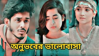 ভালোবাসা গল্পের মতো 🥀 কখন যে কার উপরে আসে বুঝতেই পারা যায় না💔 #creativearif  #whatsappstatus