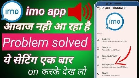 imo  वीडियो कॉल आवाज नही आ रहा है।How To Fix imo call Problem । imo Microphone Settings