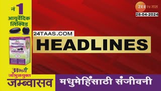 Top Headlines Today | टॉप हेडलाईन्स | 7.00 AM | 28th April 2024 | झी २४ तास  | Zee24taas