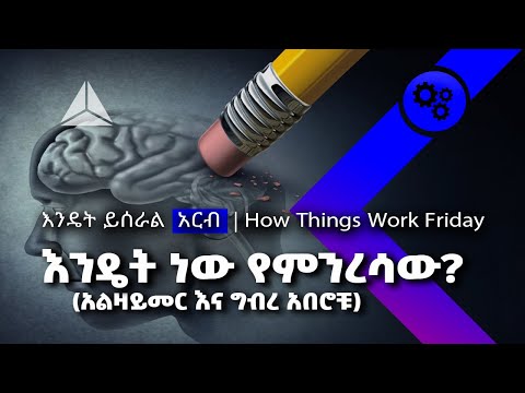 ቪዲዮ: አርብ እንዴት እንደሚያሳልፍ