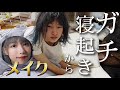 ゆるい動画【GRWM】絶対最後まで見る人おらんがな マジで需要どこノーカット