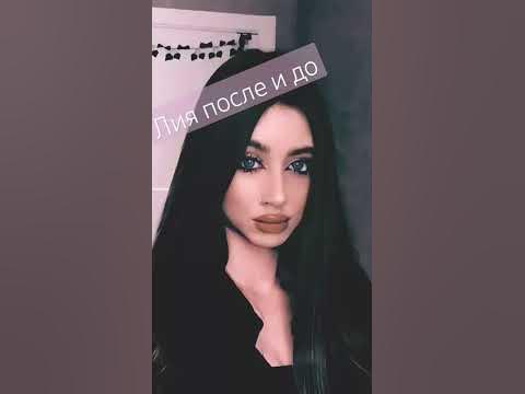 Лия - YouTube