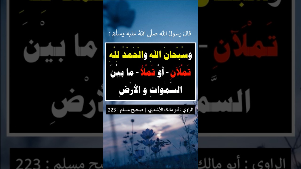 عِظَم شأن هاتين الكلمتين | الشيخ عبدالرزاق البدر