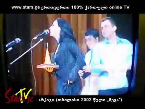 \"მეგა 2002\" - ლელა წურწუმია (\"ვარსკვლავების\" არქივები)