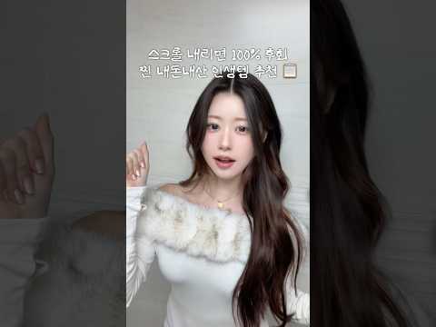 30초 투자가 안 아까울 인생템들 추천