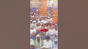 محمد ايوب سورة الإسراء ٨٥-٨٧