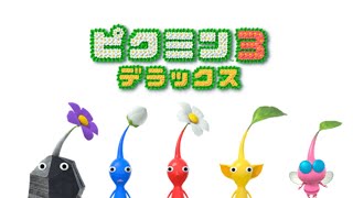 【閲覧注意】「ピクミン3デラックス」を買いたくなる動画