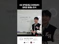 전액등록금 경희대생이 등록금 뽕뽑는 방법 #shorts