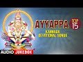 "Top 15" Ayyappa Swamy Kannada Devotional Songs || Lord Ayyappa Bhajans
