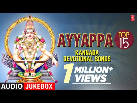"top-15"-ayyappa-swamy-kannada-devotional-songs-||-lord-ayyappa-bhajans
