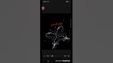 شوف ماشاء الله أجمل من القرآن الكريم ما في شي 💯 💯 تبارك الرحمن #اكسبلور #المصحف #freefire #فري_فاير